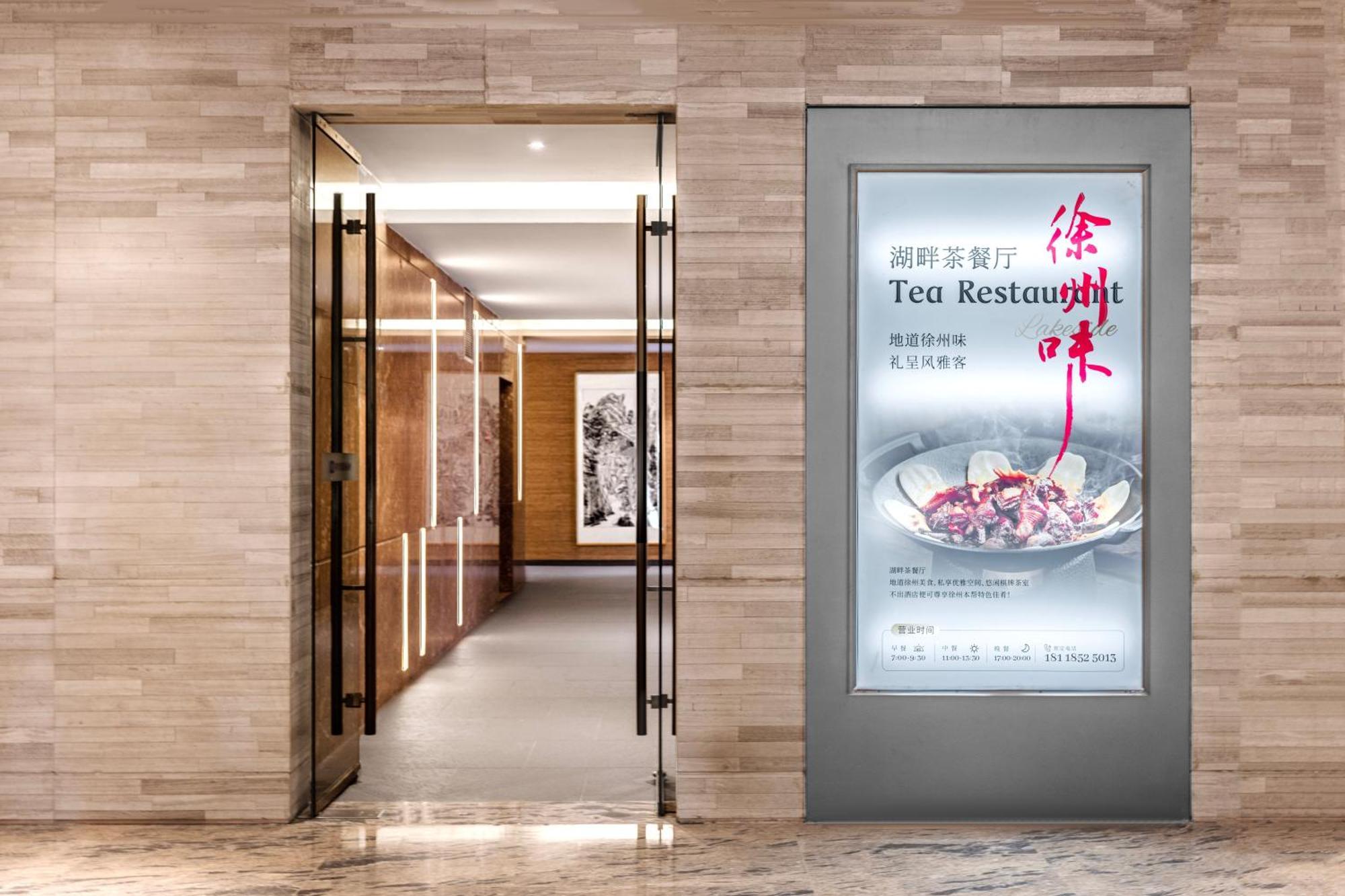 Wyndam Xuzhou East Hotel Екстериор снимка